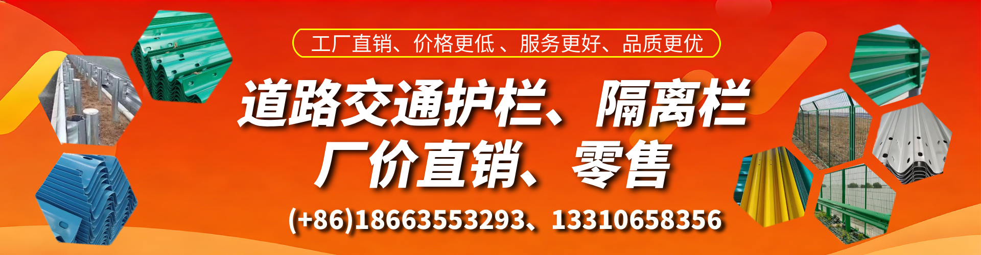 那曲交通护栏生产厂家 道路护栏 波形护栏 防撞护栏 隔离护栏 防护栅栏